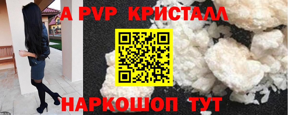 А ПВП крисы CK  Вход с VPN  A-PVP VHQ  как найти наркотики  Октябрьский  APVP крисы CK 