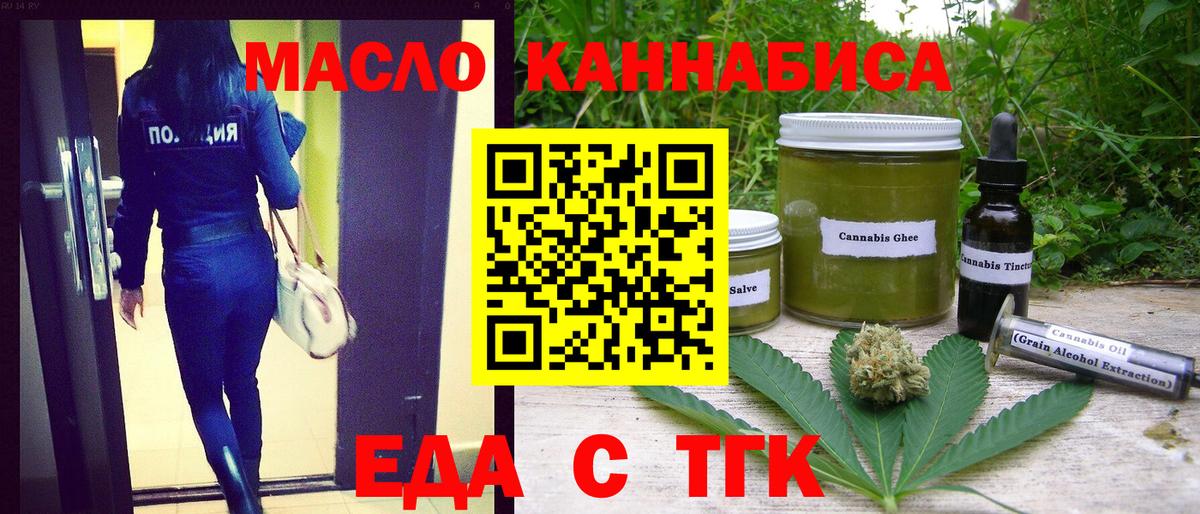 Печенье с ТГК конопля  Вход с VPN  Октябрьский 