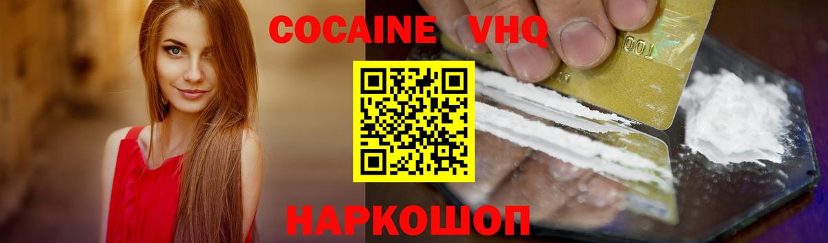 Кокаин Fish Scale Октябрьский