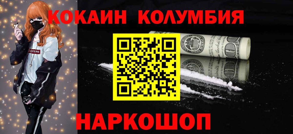 COCAIN VHQ  Вход с VPN  Октябрьский  Cocaine VHQ 