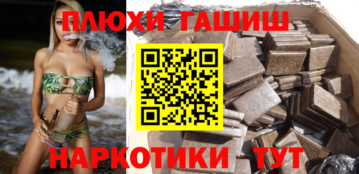 ГАШИШ 40% ТГК Октябрьский