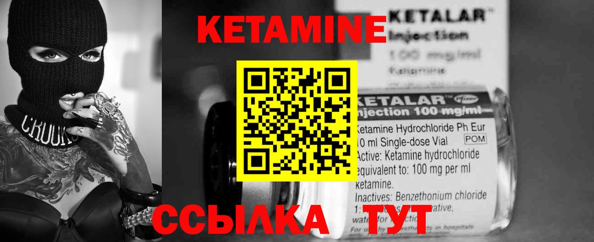 КЕТАМИН ketamine  Кетамин ketamine  Вход с VPN  Октябрьский 