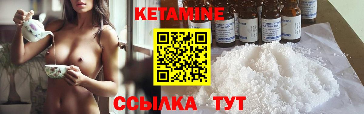 Кетамин VHQ Октябрьский
