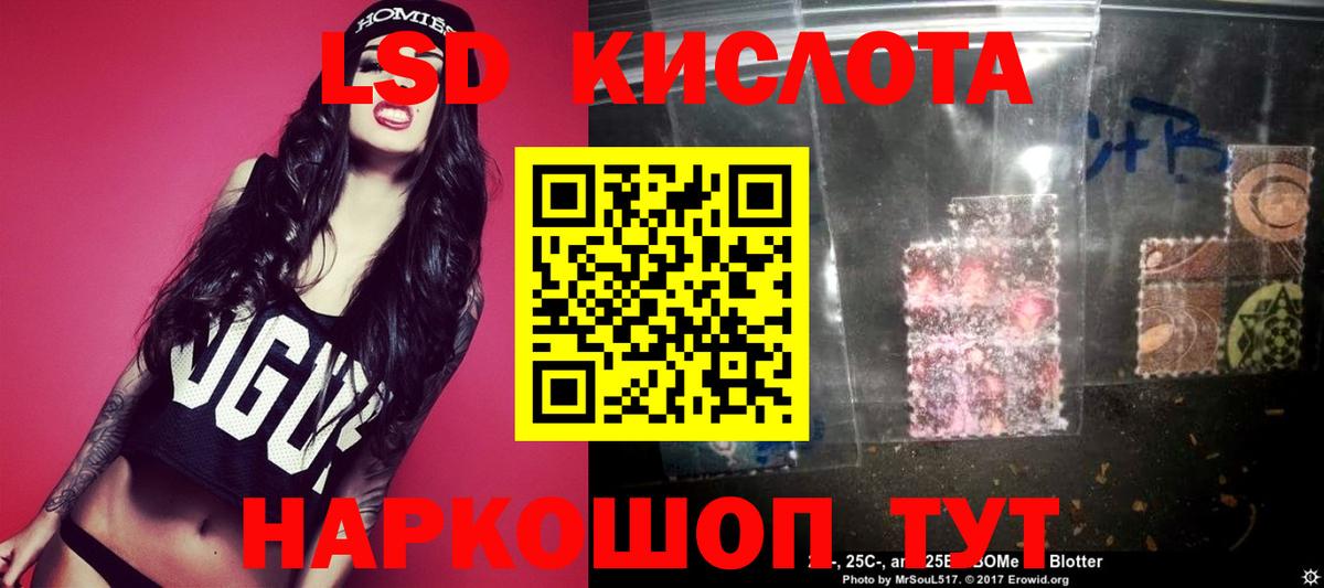 ЛСД экстази ecstasy  LSD-25 экстази кислота  Вход с VPN  Октябрьский 