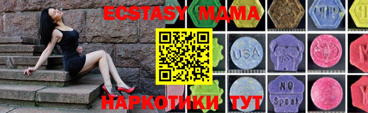 Октябрьский  MDMA VHQ  MDMA  Вход с VPN  MDMA молли 