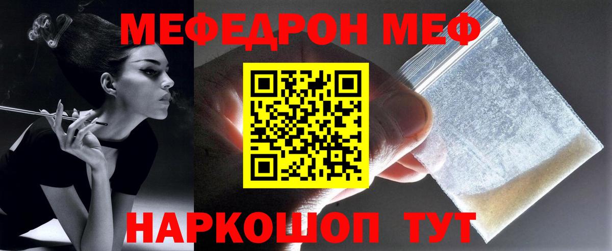 Мефедрон  Октябрьский
