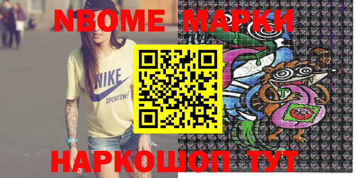 Марки 25I-NBOMe 1500мкг  Вход с VPN  Октябрьский 