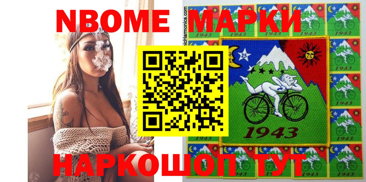 Марки NBOMe 1500мкг Октябрьский