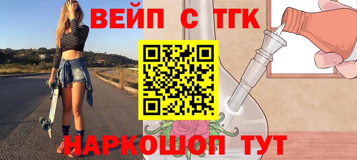 Дистиллят ТГК THC oil  Дистиллят ТГК Wax  Вход с VPN  Октябрьский 
